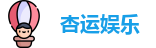 杏运娱乐-平台